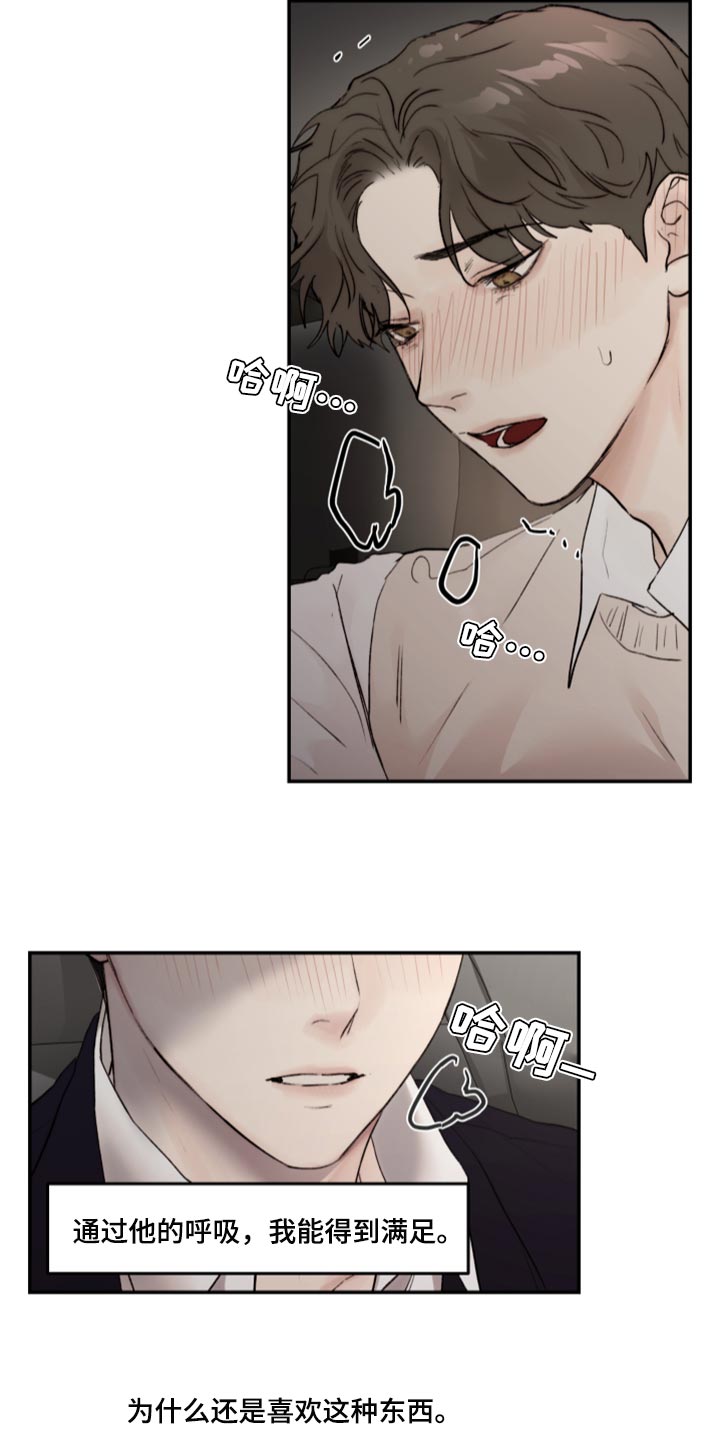《我的魔鬼老板》第70章想念 第10页