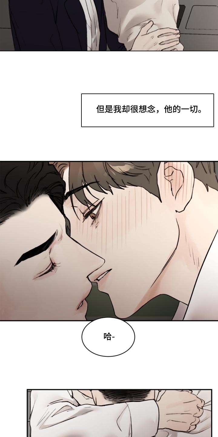 《我的魔鬼老板》第70章想念 第13页