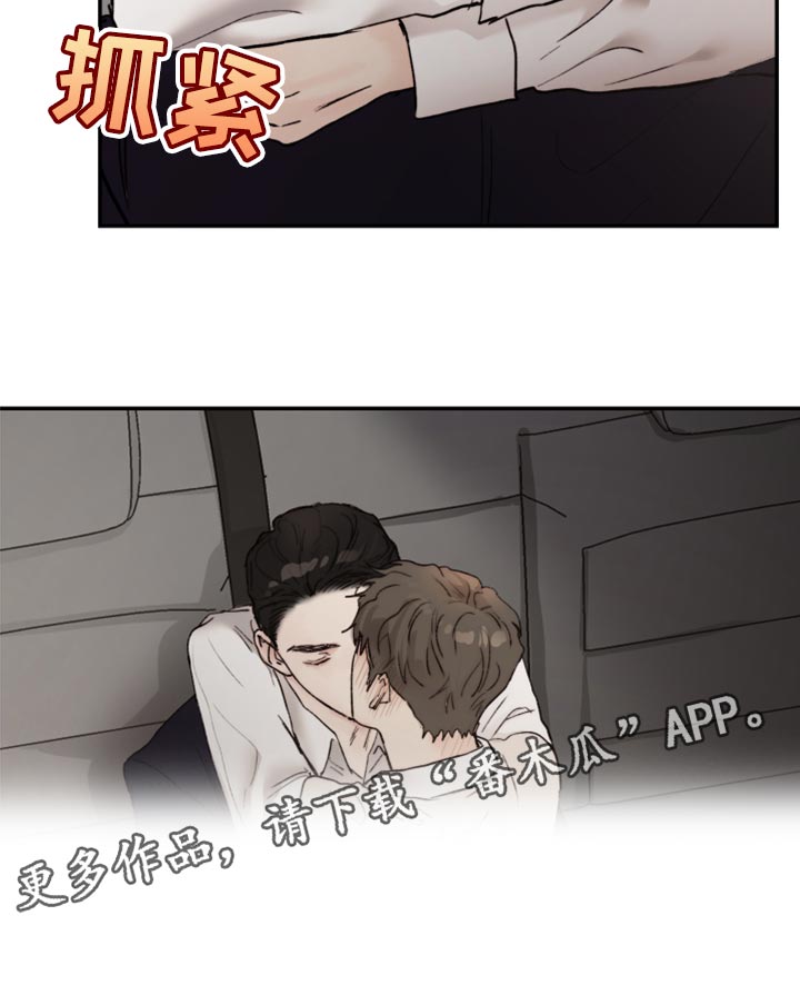 《我的魔鬼老板》第70章想念 第14页