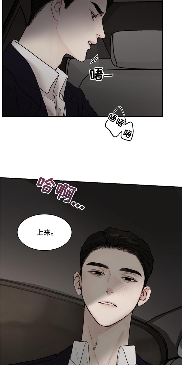《我的魔鬼老板》第70章想念 第2页