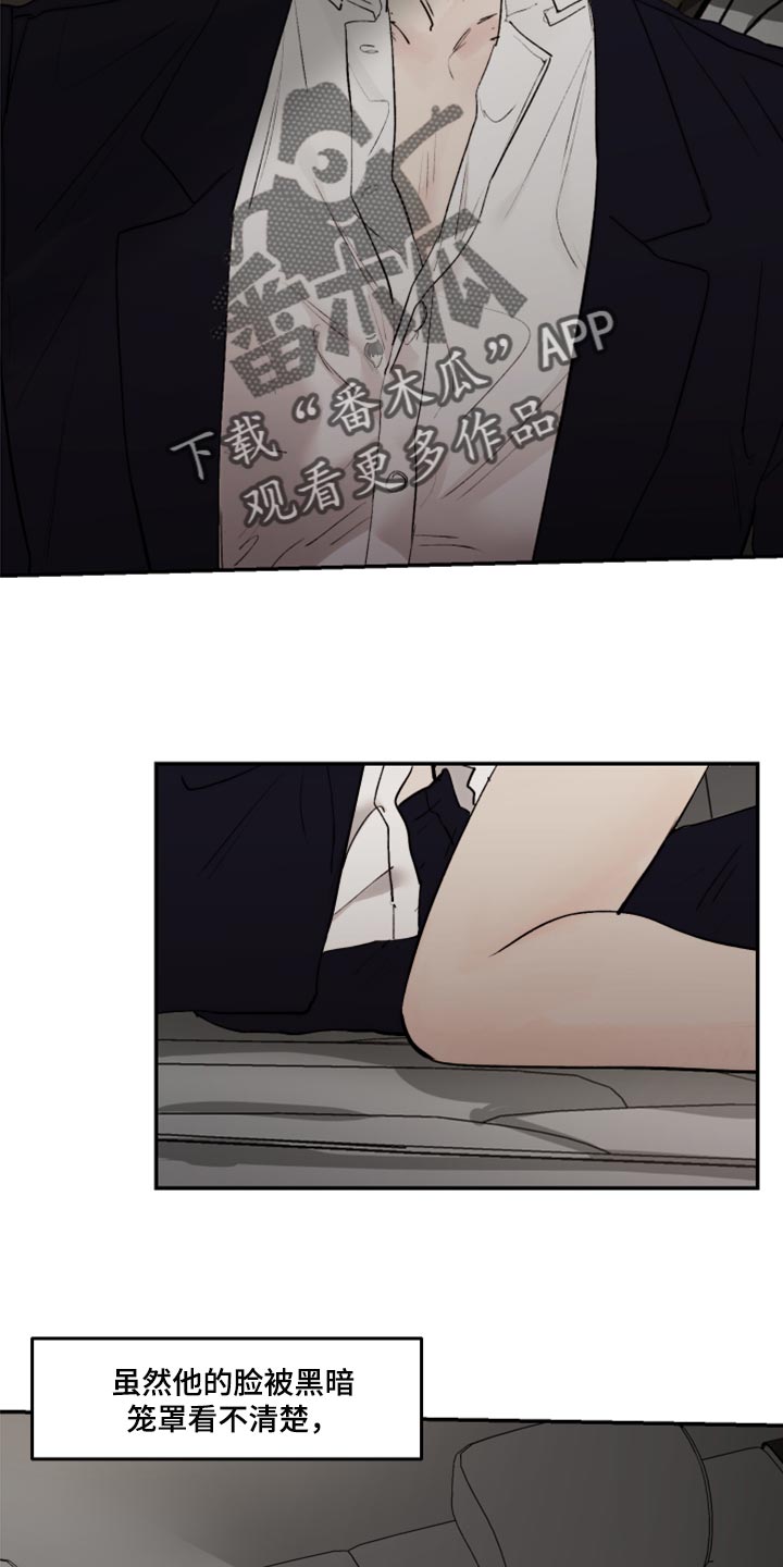 《我的魔鬼老板》第70章想念 第3页