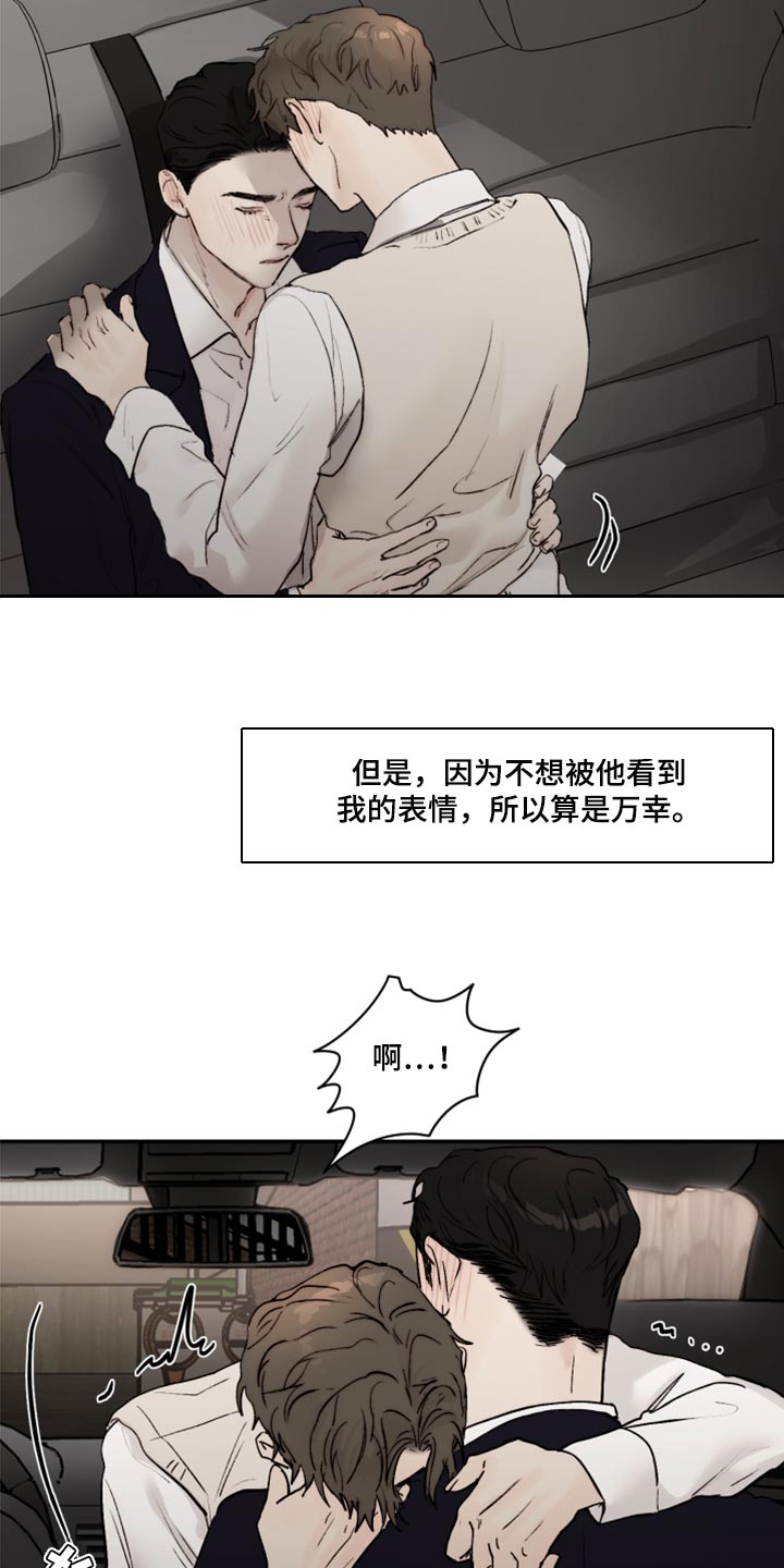 《我的魔鬼老板》第70章想念 第4页