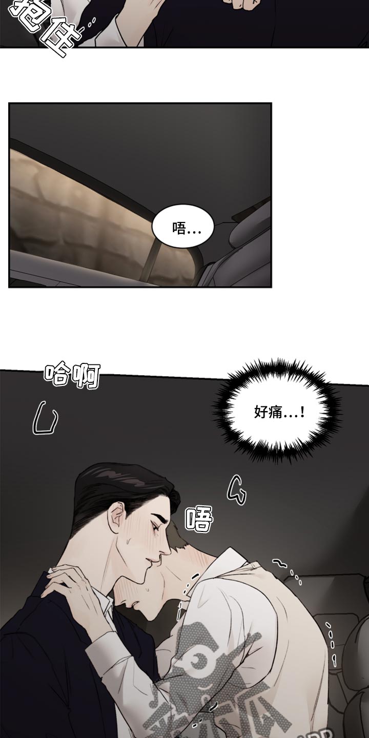 《我的魔鬼老板》第70章想念 第5页