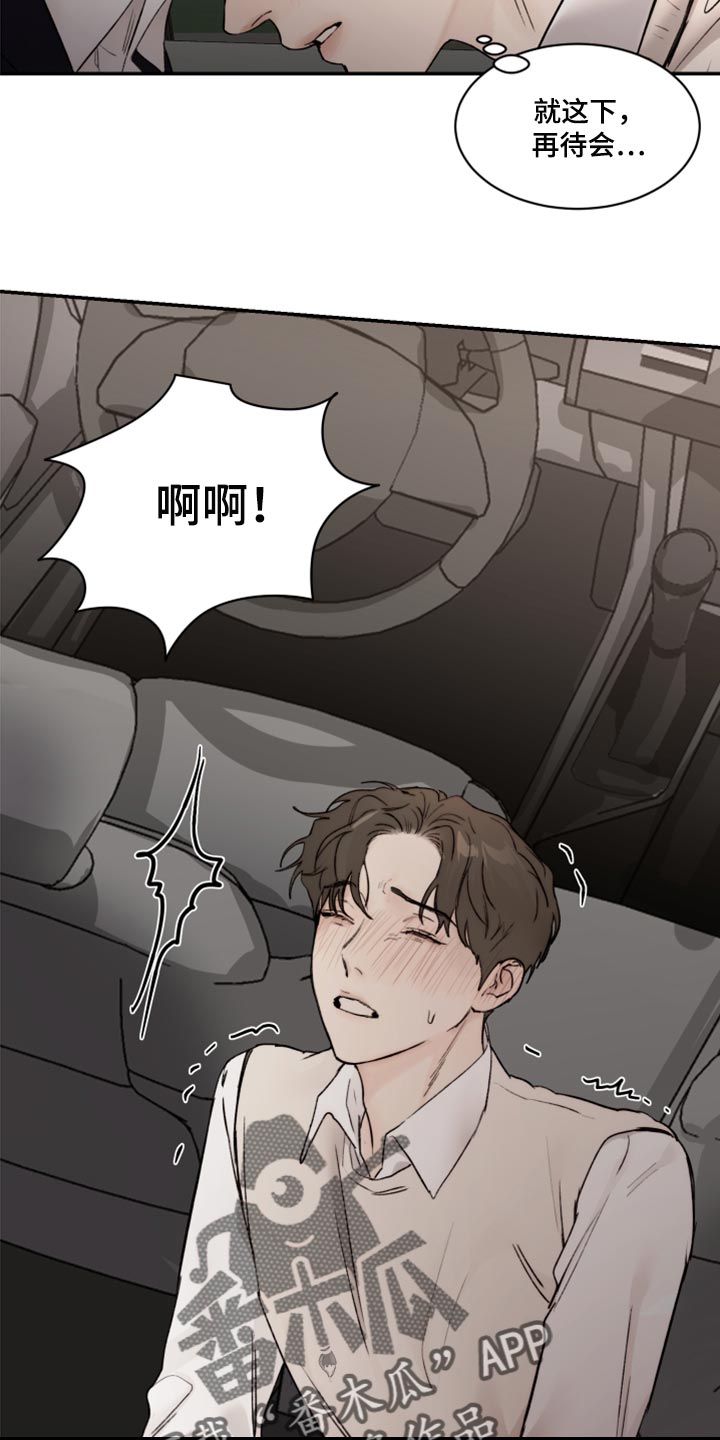 《我的魔鬼老板》第70章想念 第7页