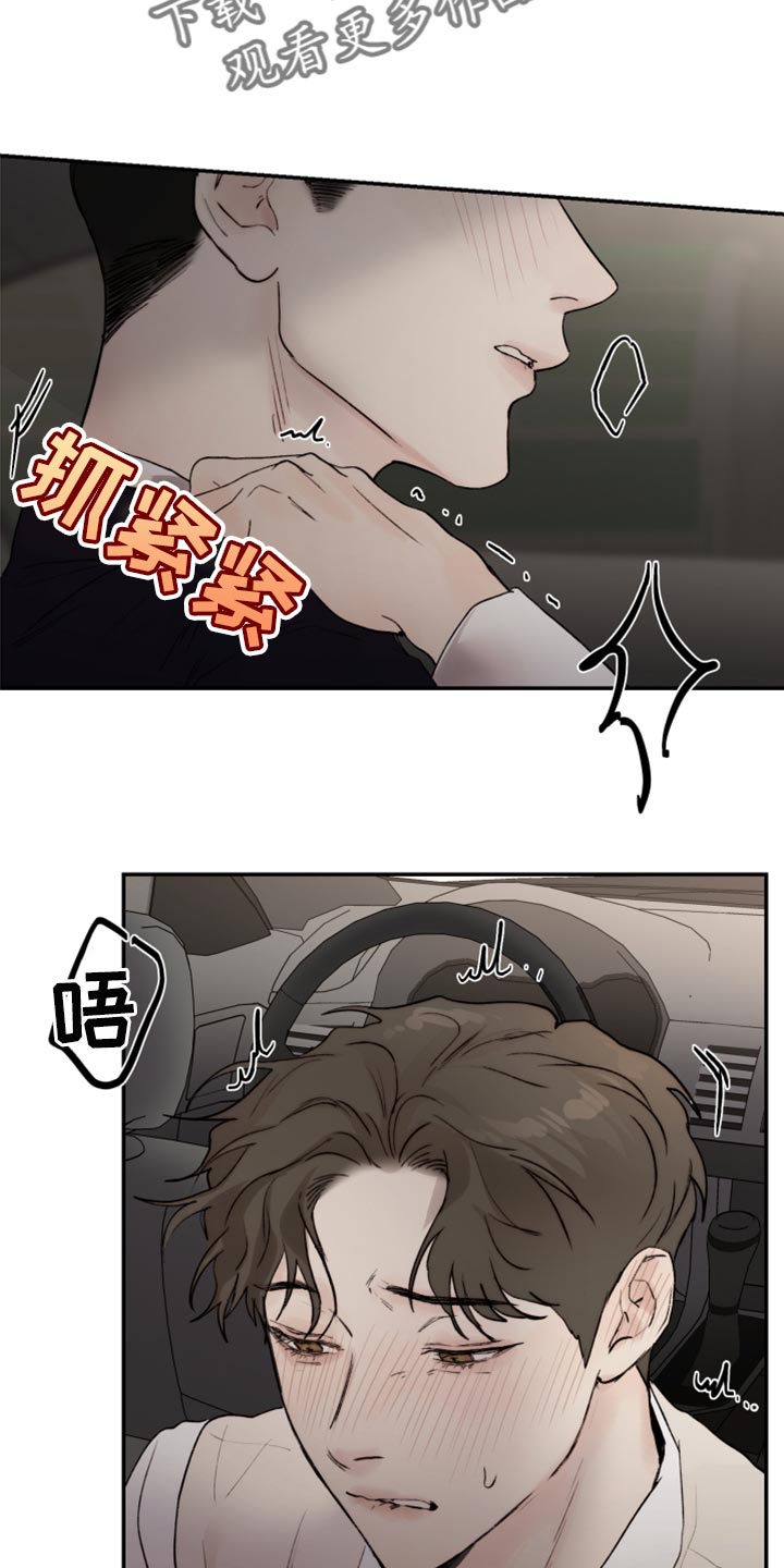 《我的魔鬼老板》第70章想念 第8页