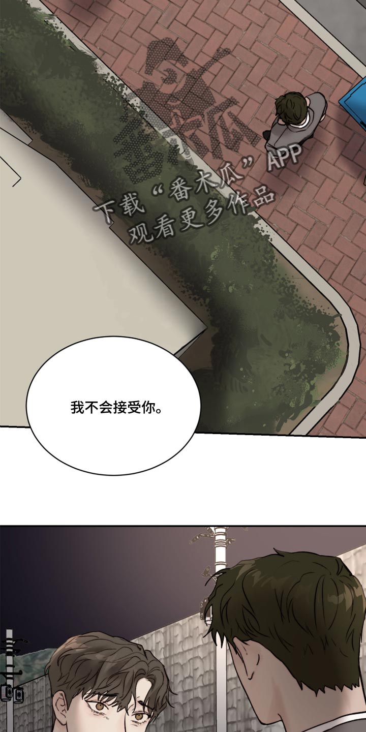 《我的魔鬼老板》第67章复杂 第11页