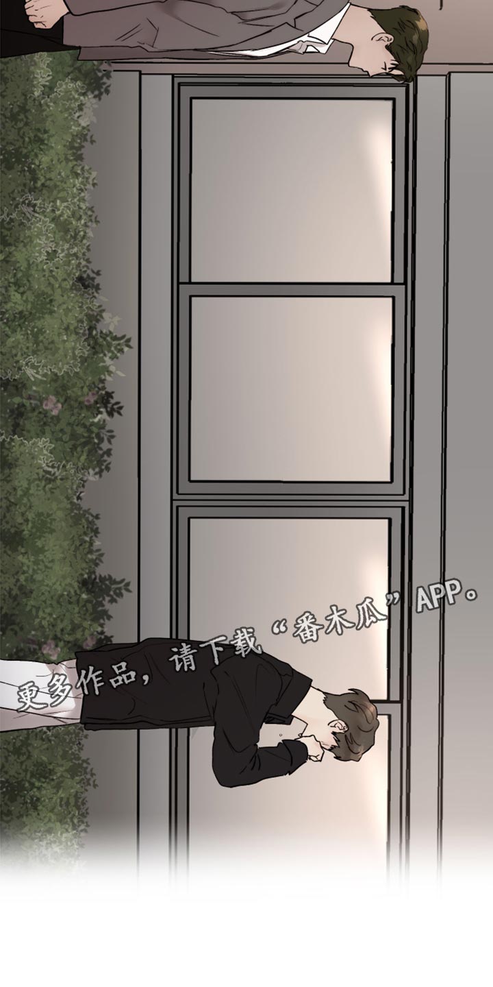 《我的魔鬼老板》第67章复杂 第18页