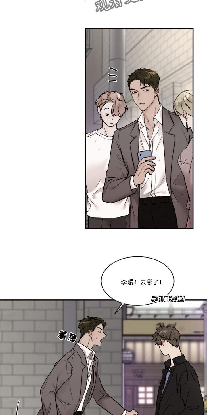 《我的魔鬼老板》第67章复杂 第2页