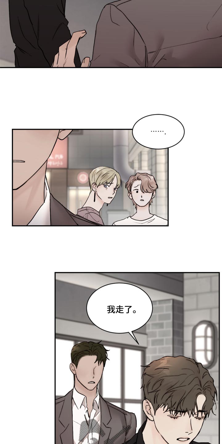 《我的魔鬼老板》第67章复杂 第5页