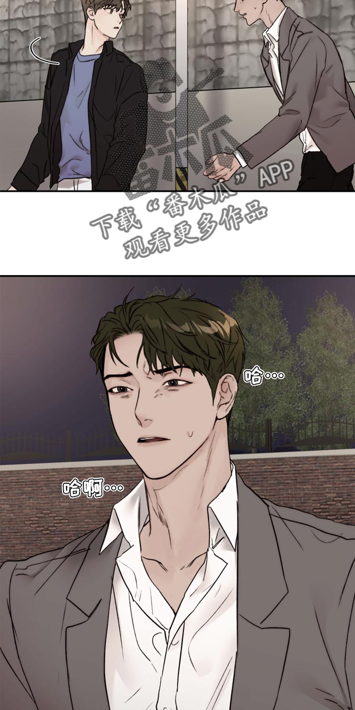 《我的魔鬼老板》第67章复杂 第9页