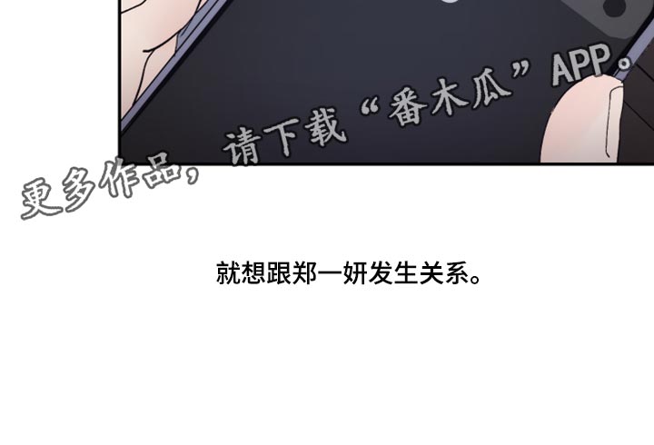 《我的魔鬼老板》第69章不想犯相同的错 第16页