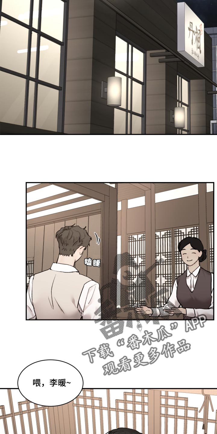 《我的魔鬼老板》第69章不想犯相同的错 第4页
