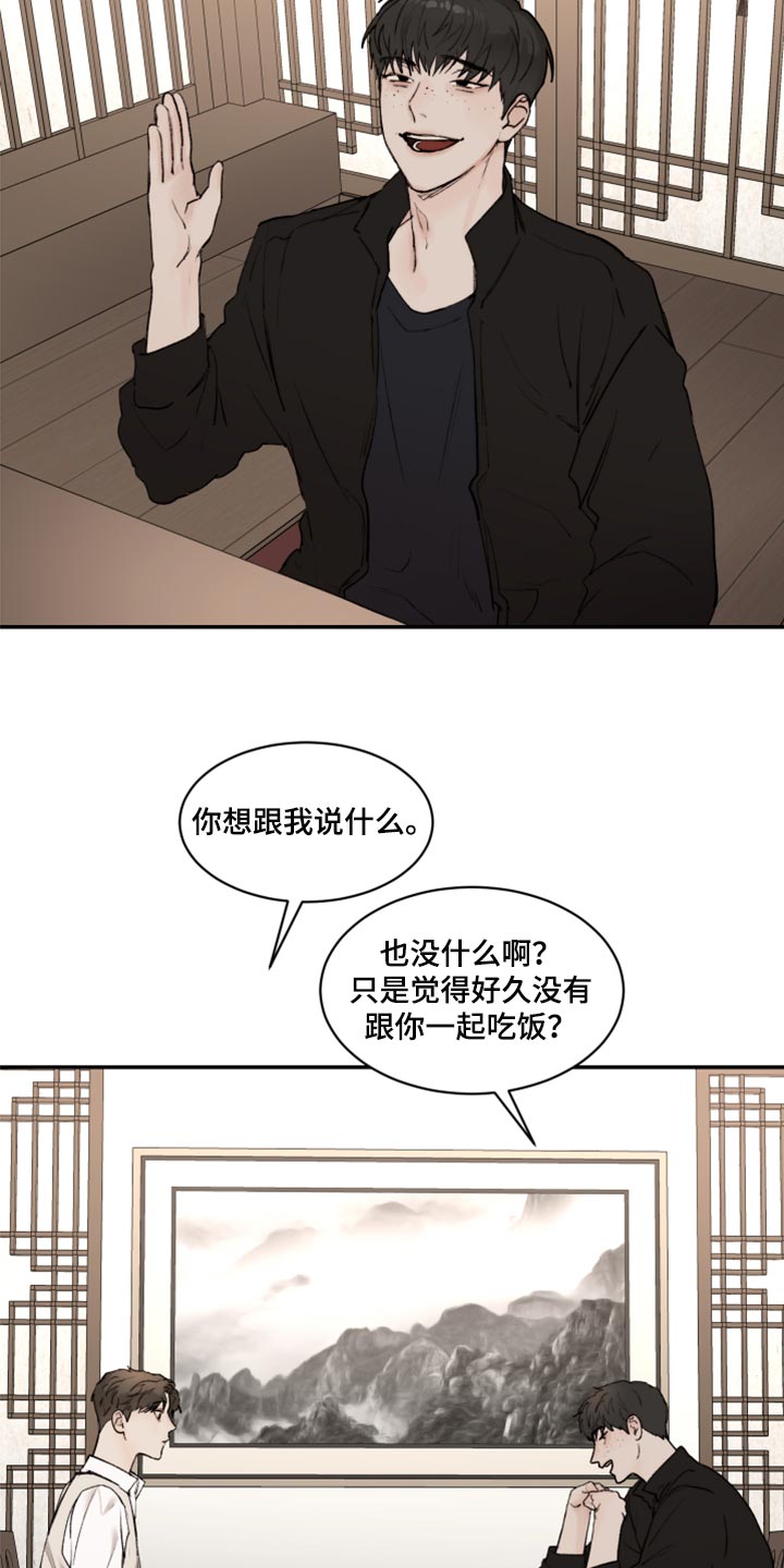 《我的魔鬼老板》第69章不想犯相同的错 第5页