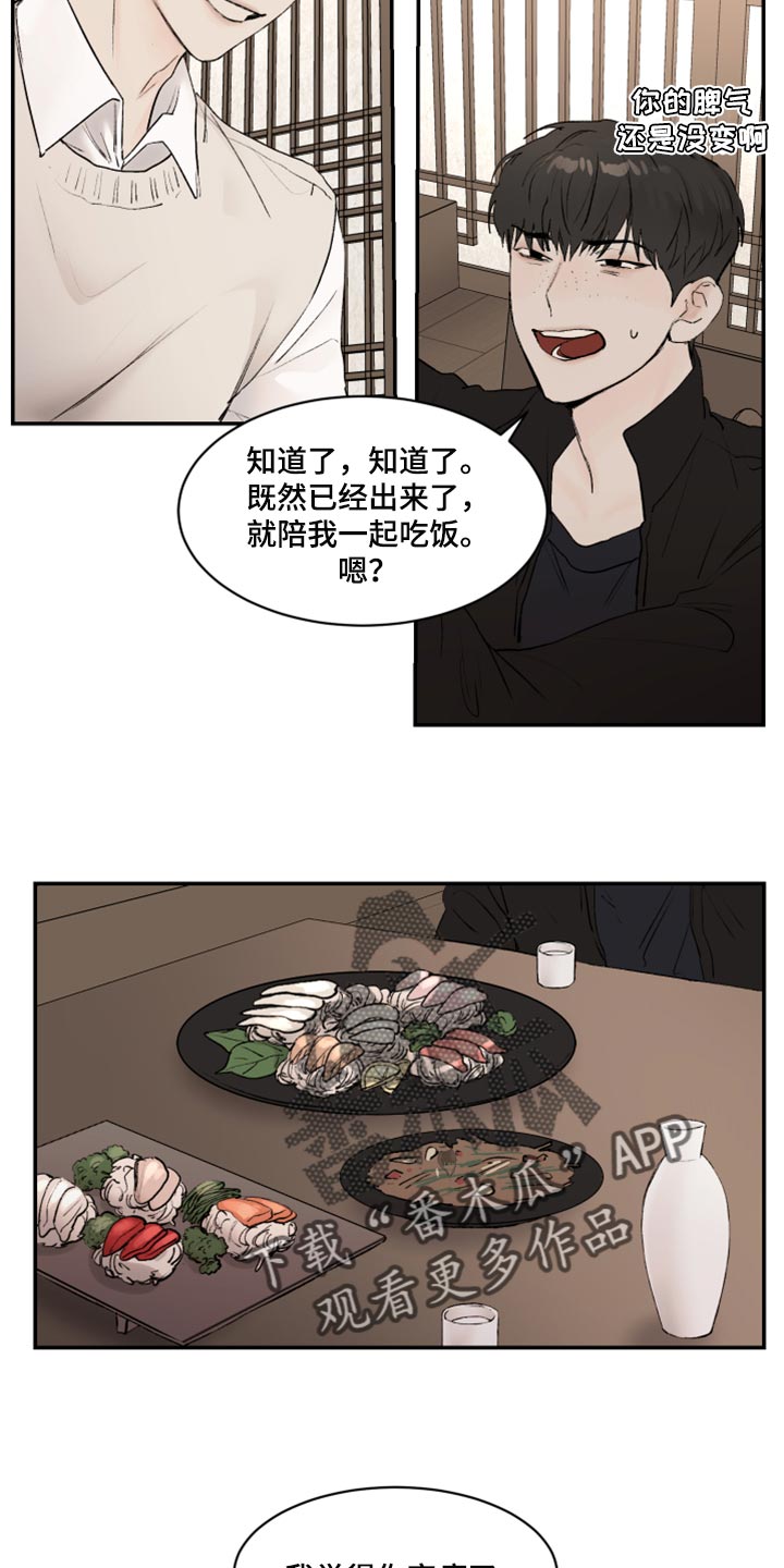 《我的魔鬼老板》第69章不想犯相同的错 第7页