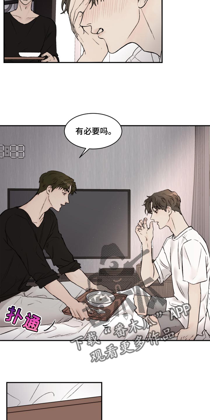 《我的魔鬼老板》第68章不想再麻烦别人 第11页