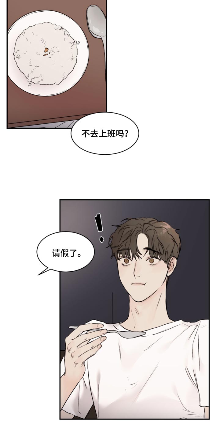 《我的魔鬼老板》第68章不想再麻烦别人 第12页