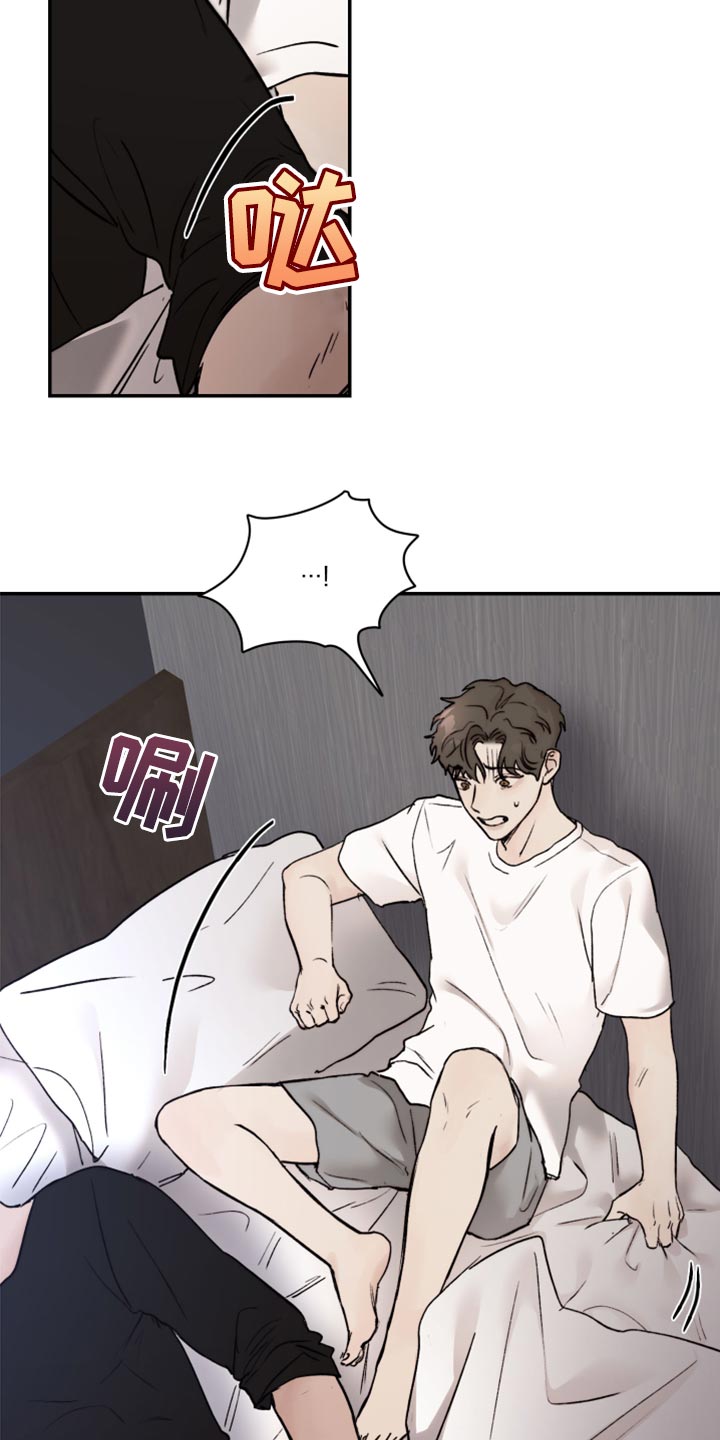 《我的魔鬼老板》第68章不想再麻烦别人 第22页
