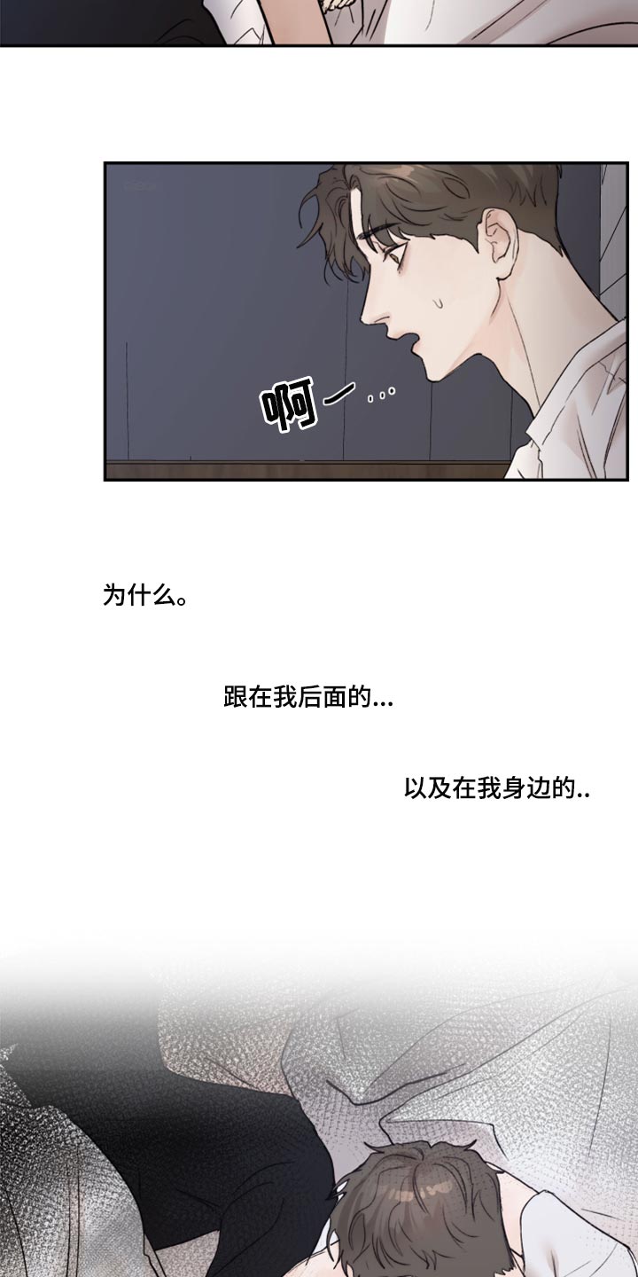 《我的魔鬼老板》第68章不想再麻烦别人 第23页