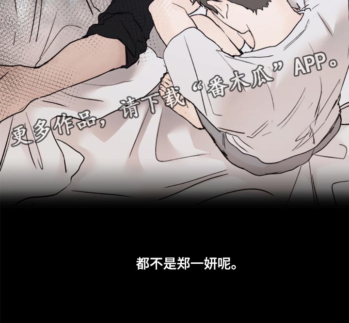 《我的魔鬼老板》第68章不想再麻烦别人 第24页