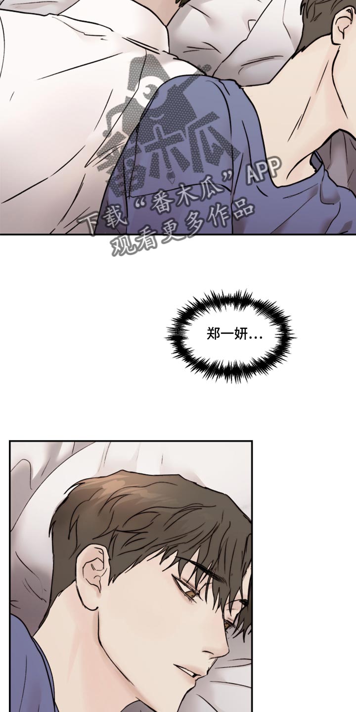《我的魔鬼老板》第68章不想再麻烦别人 第2页