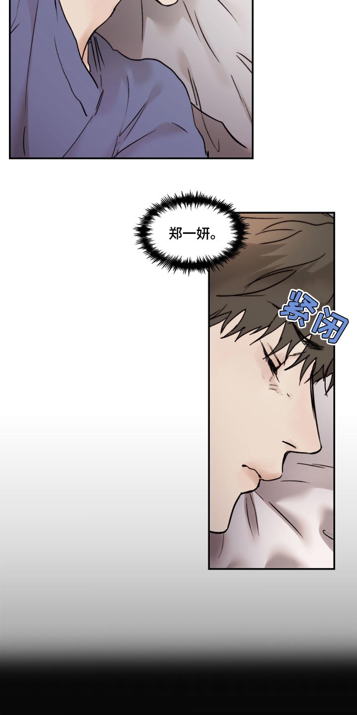 《我的魔鬼老板》第68章不想再麻烦别人 第3页