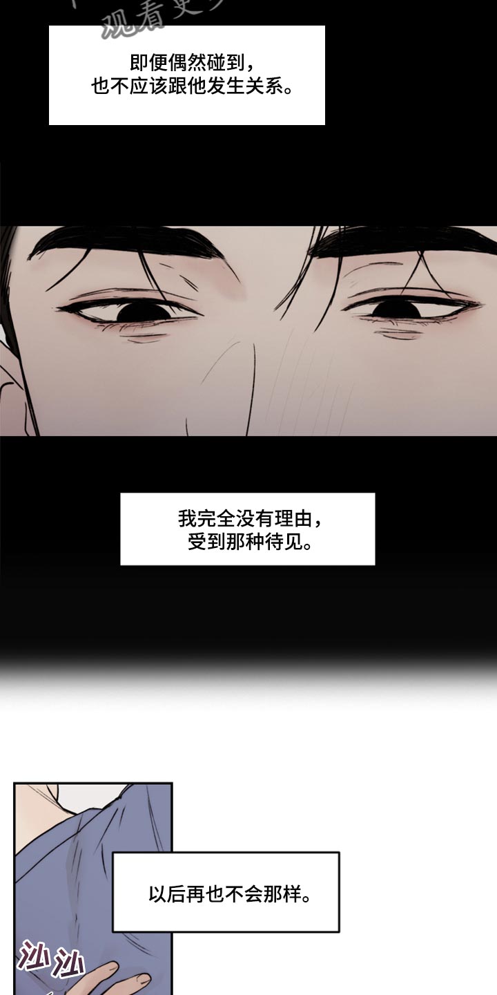 《我的魔鬼老板》第68章不想再麻烦别人 第5页
