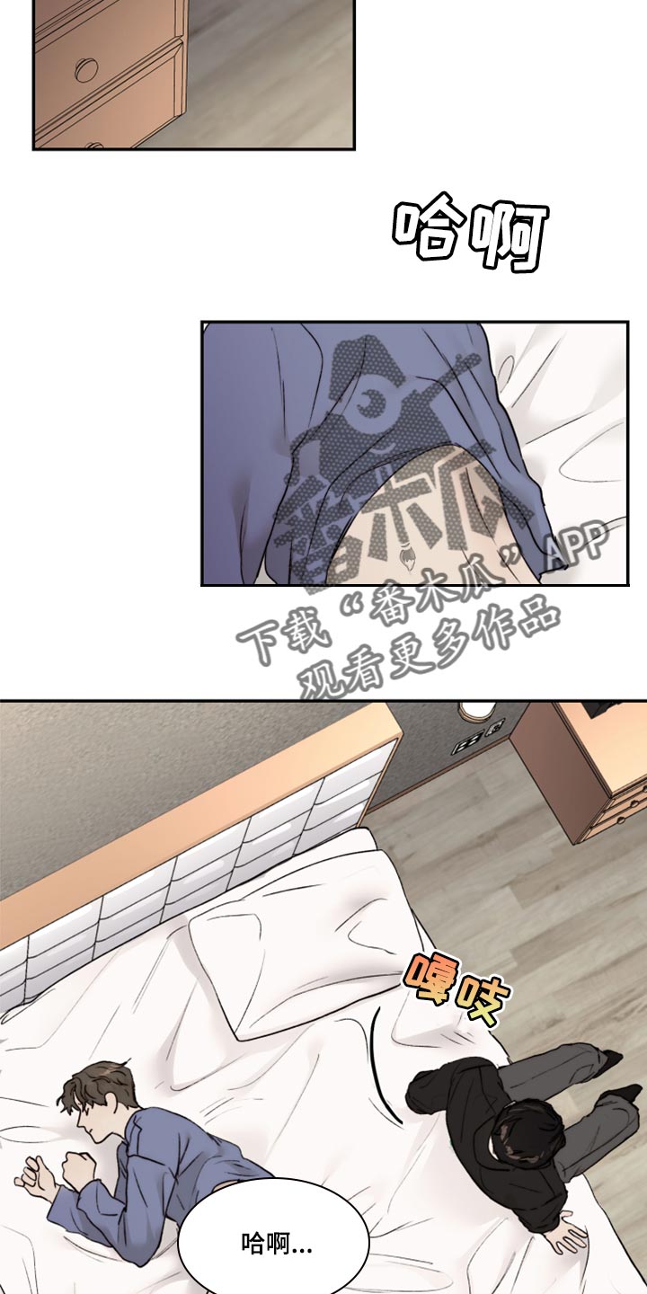 《我的魔鬼老板》第66章没办法回头看了 第10页