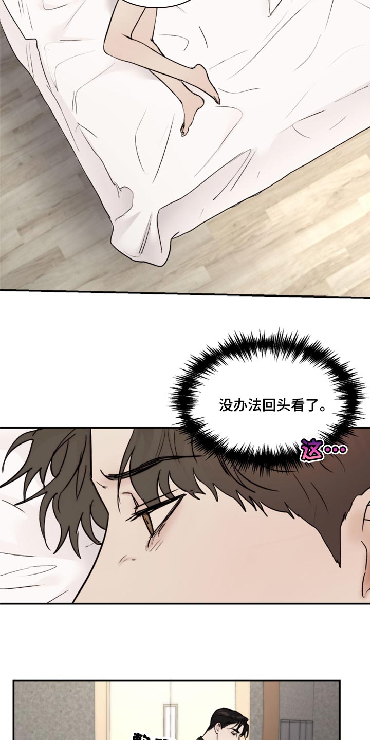 《我的魔鬼老板》第66章没办法回头看了 第11页