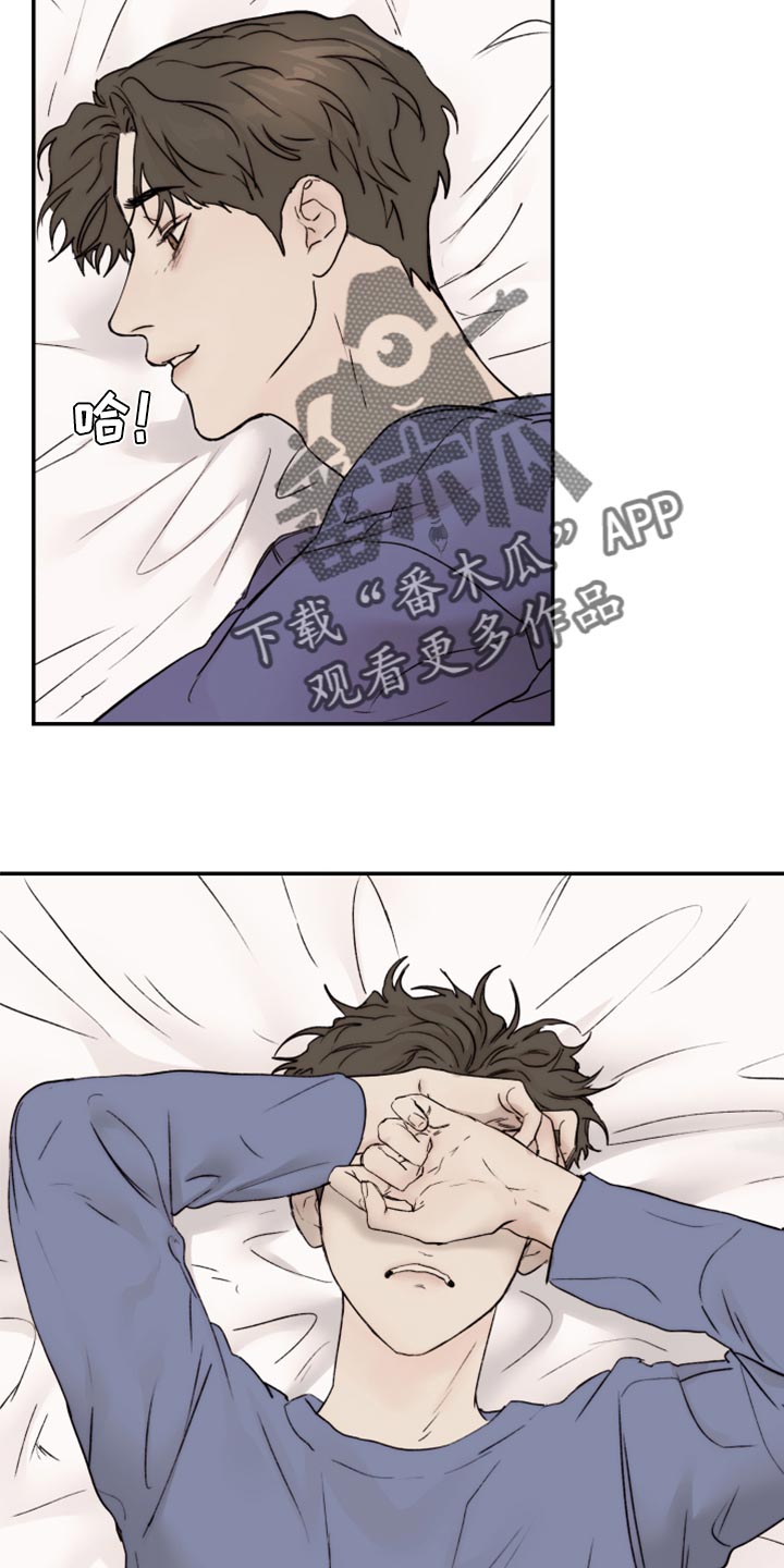 《我的魔鬼老板》第66章没办法回头看了 第13页