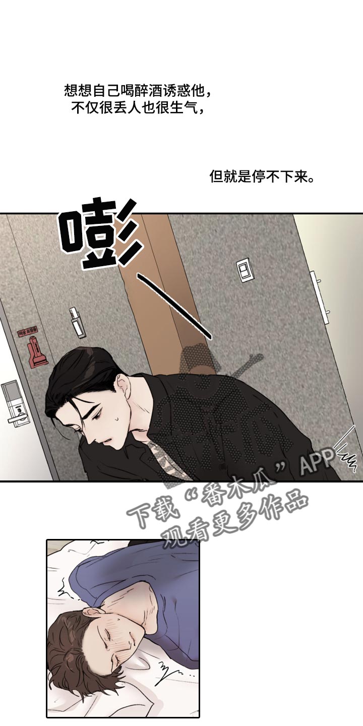 《我的魔鬼老板》第66章没办法回头看了 第1页