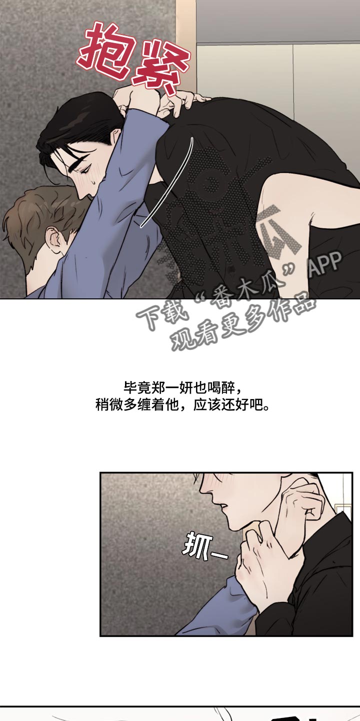 《我的魔鬼老板》第66章没办法回头看了 第3页