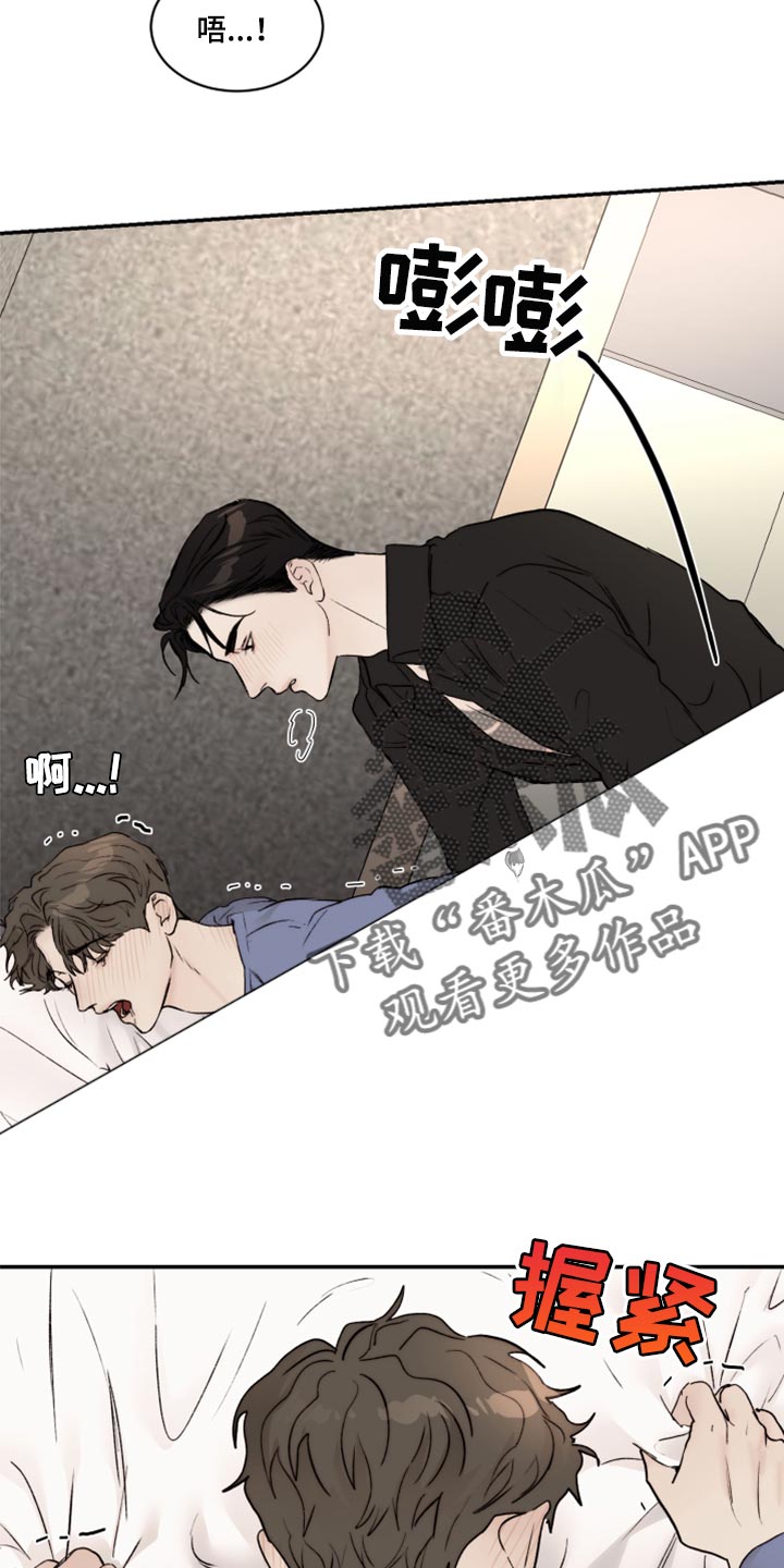 《我的魔鬼老板》第66章没办法回头看了 第5页
