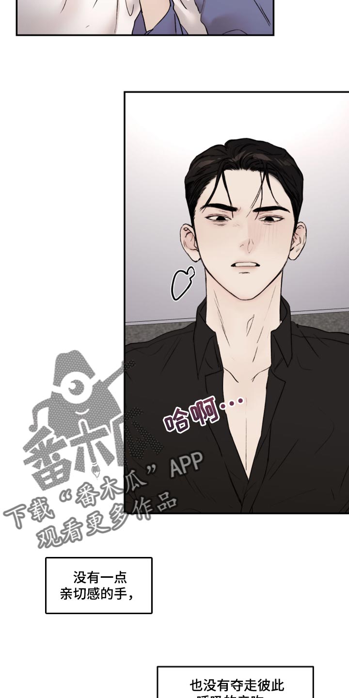 《我的魔鬼老板》第66章没办法回头看了 第7页