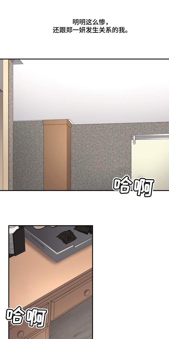 《我的魔鬼老板》第66章没办法回头看了 第9页