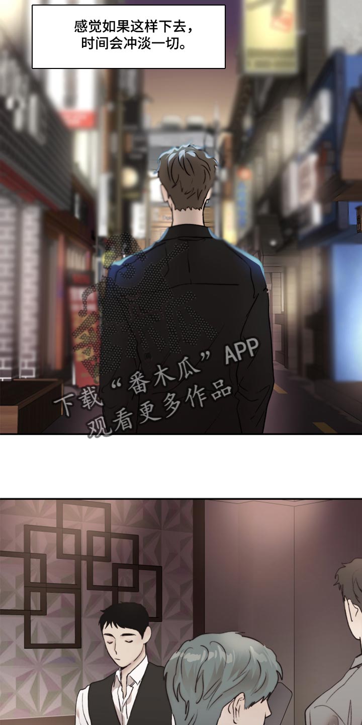 《我的魔鬼老板》第64章时间会冲淡一切 第10页