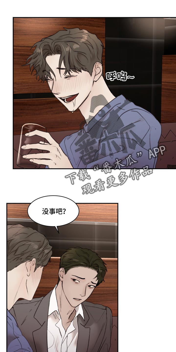 《我的魔鬼老板》第64章时间会冲淡一切 第12页