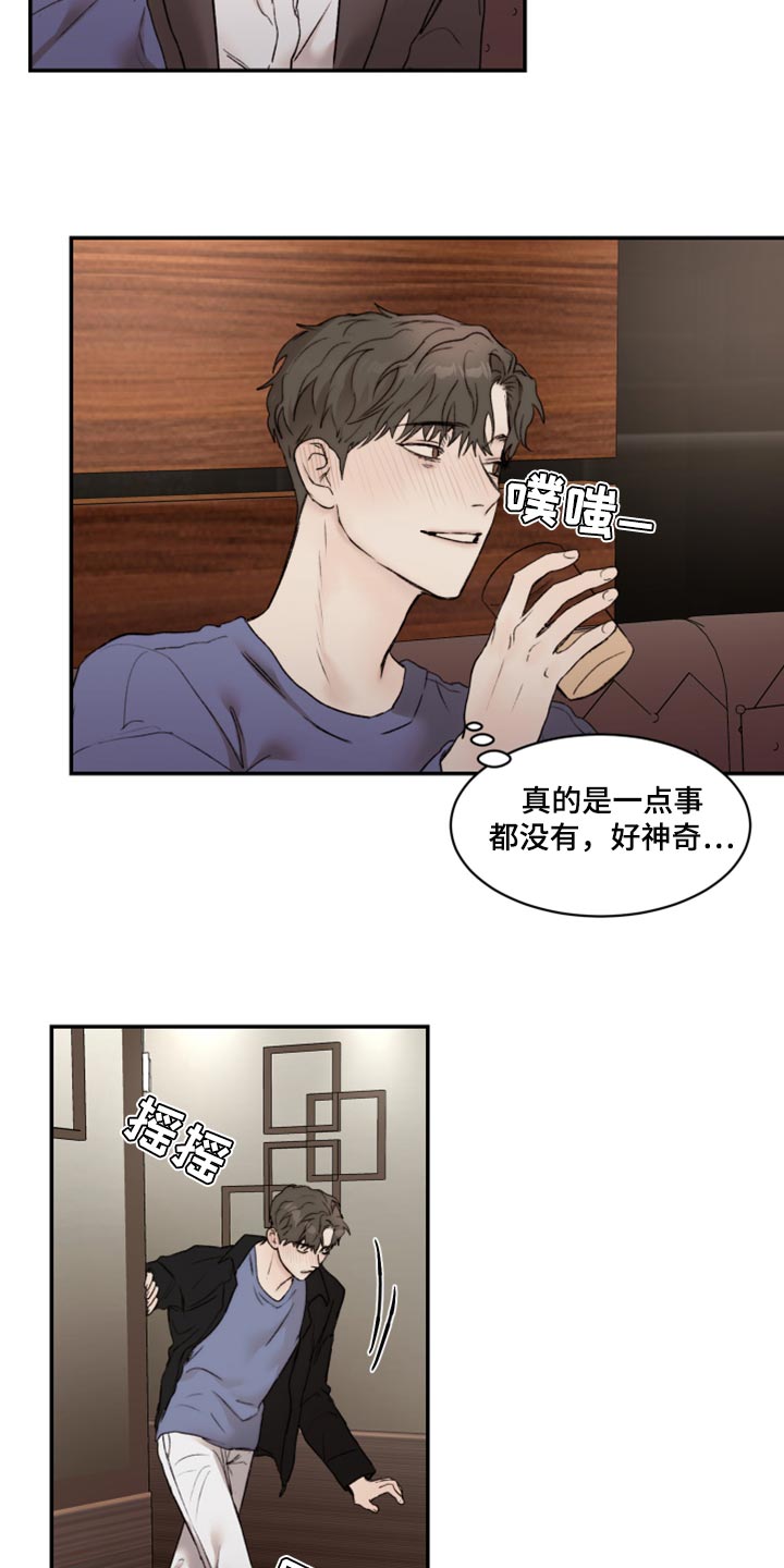 《我的魔鬼老板》第64章时间会冲淡一切 第13页