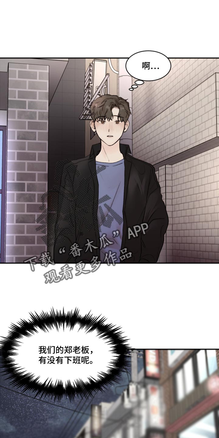《我的魔鬼老板》第64章时间会冲淡一切 第15页