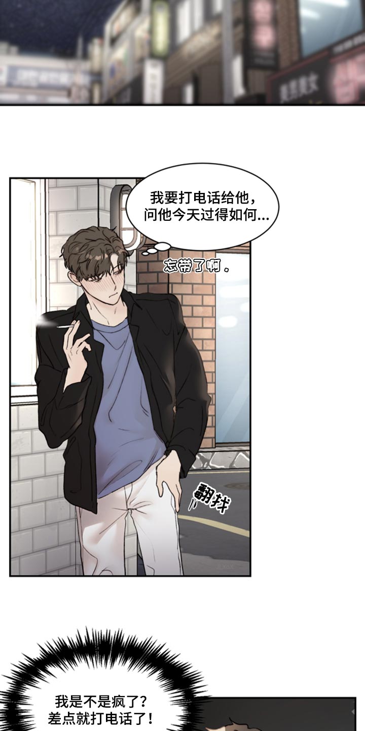 《我的魔鬼老板》第64章时间会冲淡一切 第16页