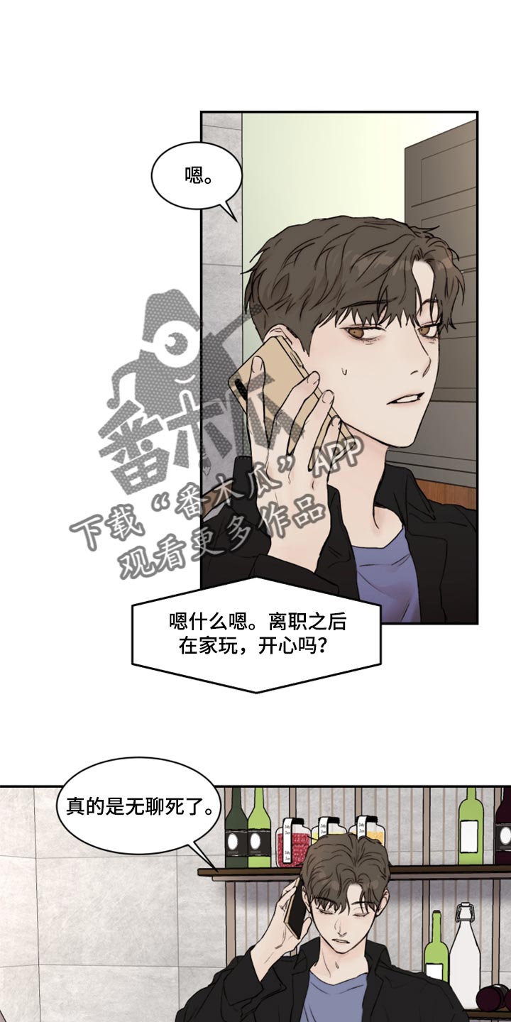 《我的魔鬼老板》第64章时间会冲淡一切 第1页
