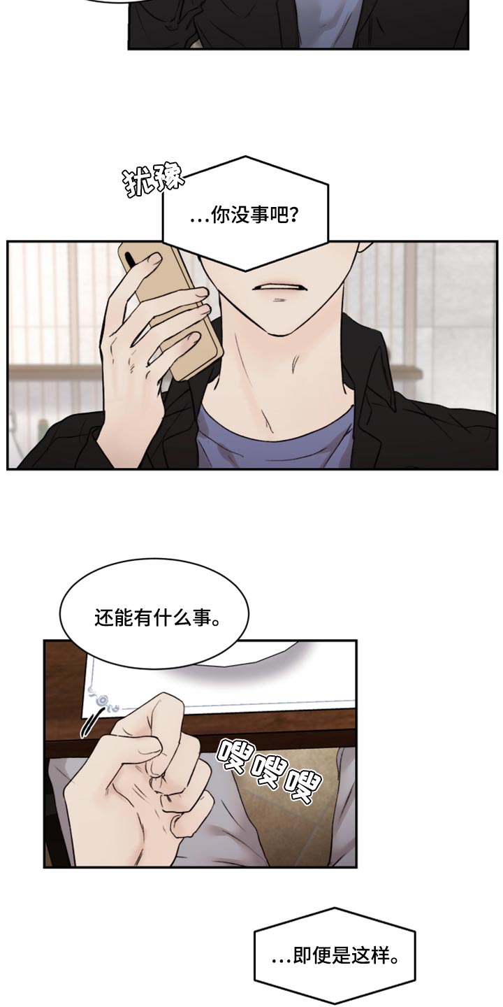 《我的魔鬼老板》第64章时间会冲淡一切 第3页