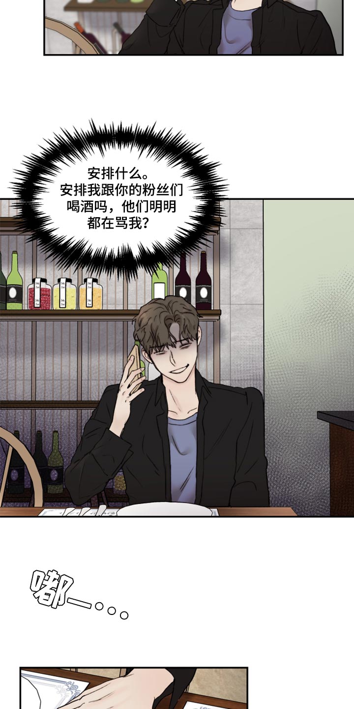 《我的魔鬼老板》第64章时间会冲淡一切 第5页