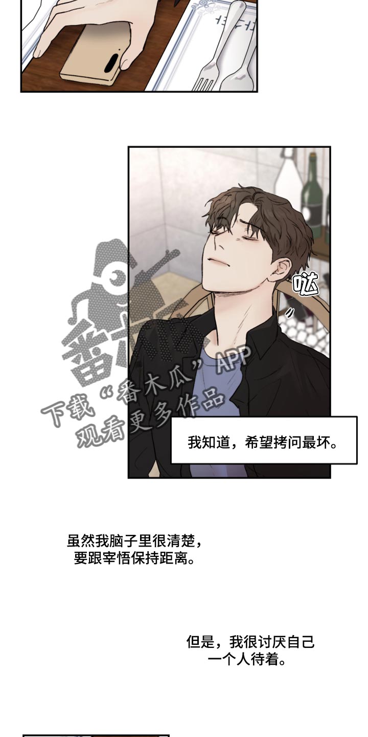 《我的魔鬼老板》第64章时间会冲淡一切 第6页