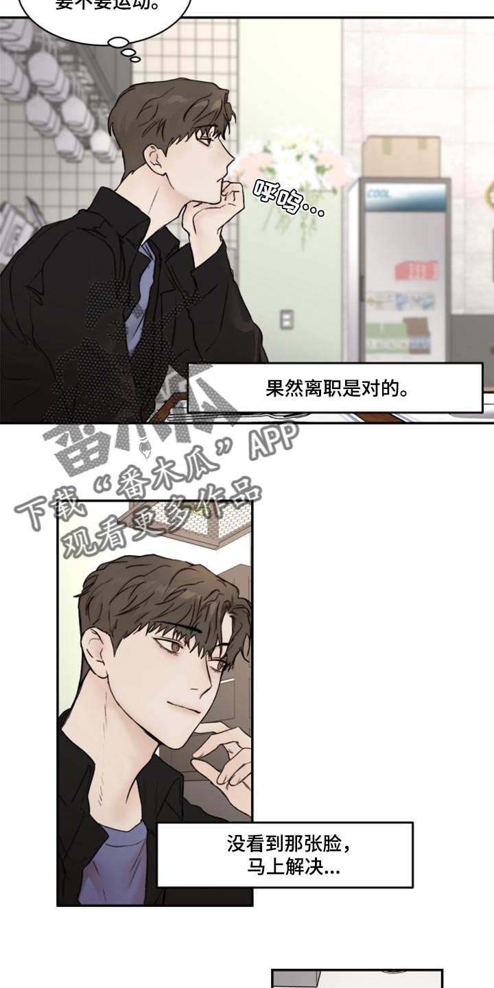 《我的魔鬼老板》第64章时间会冲淡一切 第8页