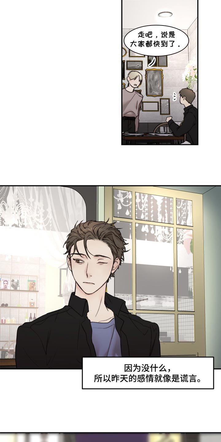 《我的魔鬼老板》第64章时间会冲淡一切 第9页