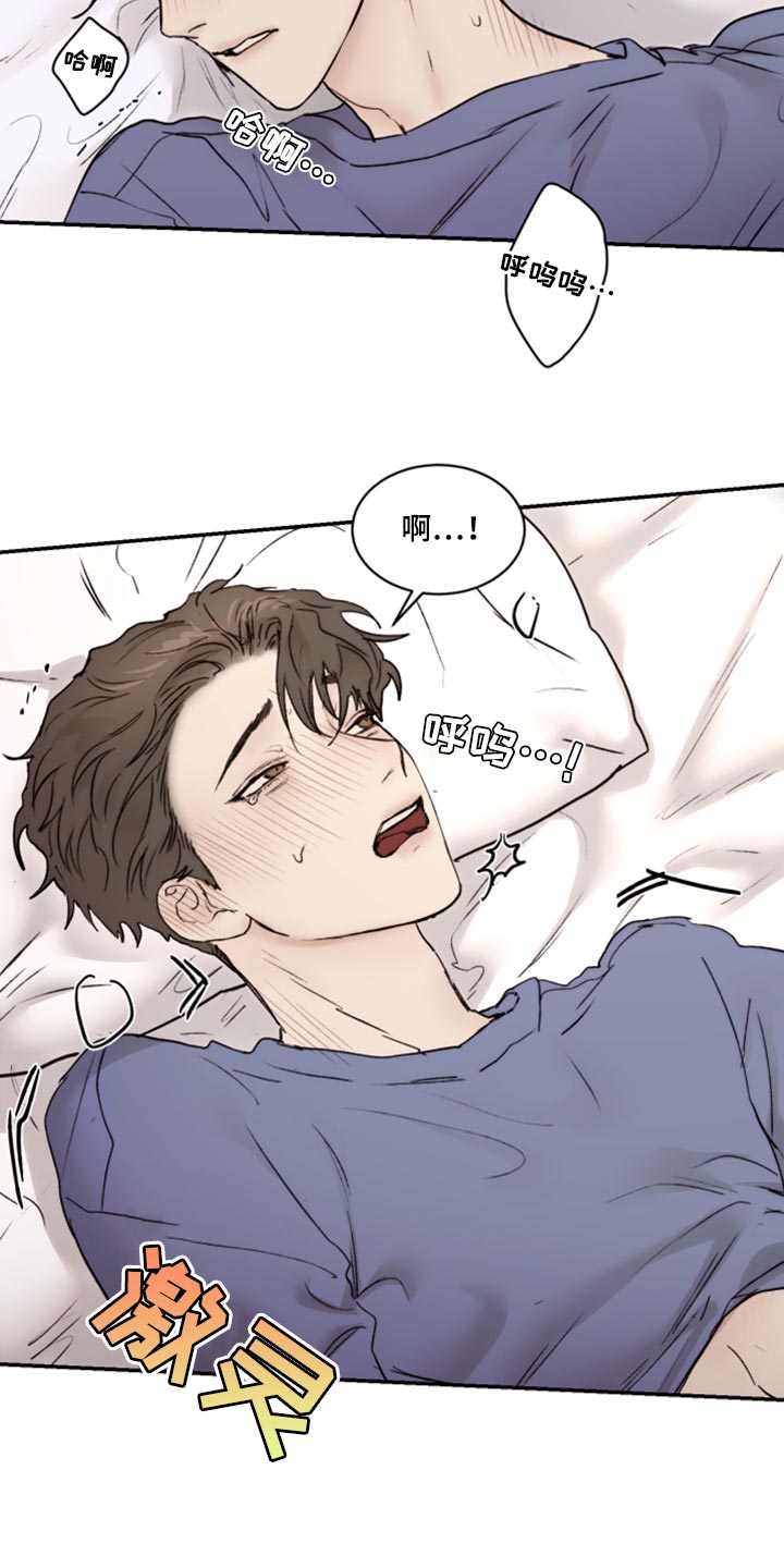《我的魔鬼老板》第65章冰冷的视线 第10页