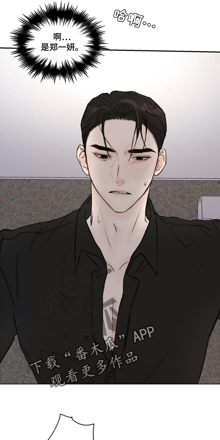 《我的魔鬼老板》第65章冰冷的视线 第11页