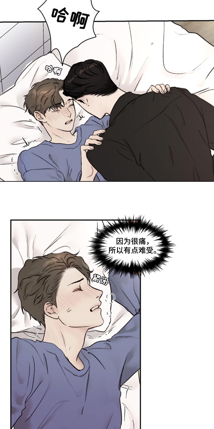 《我的魔鬼老板》第65章冰冷的视线 第12页