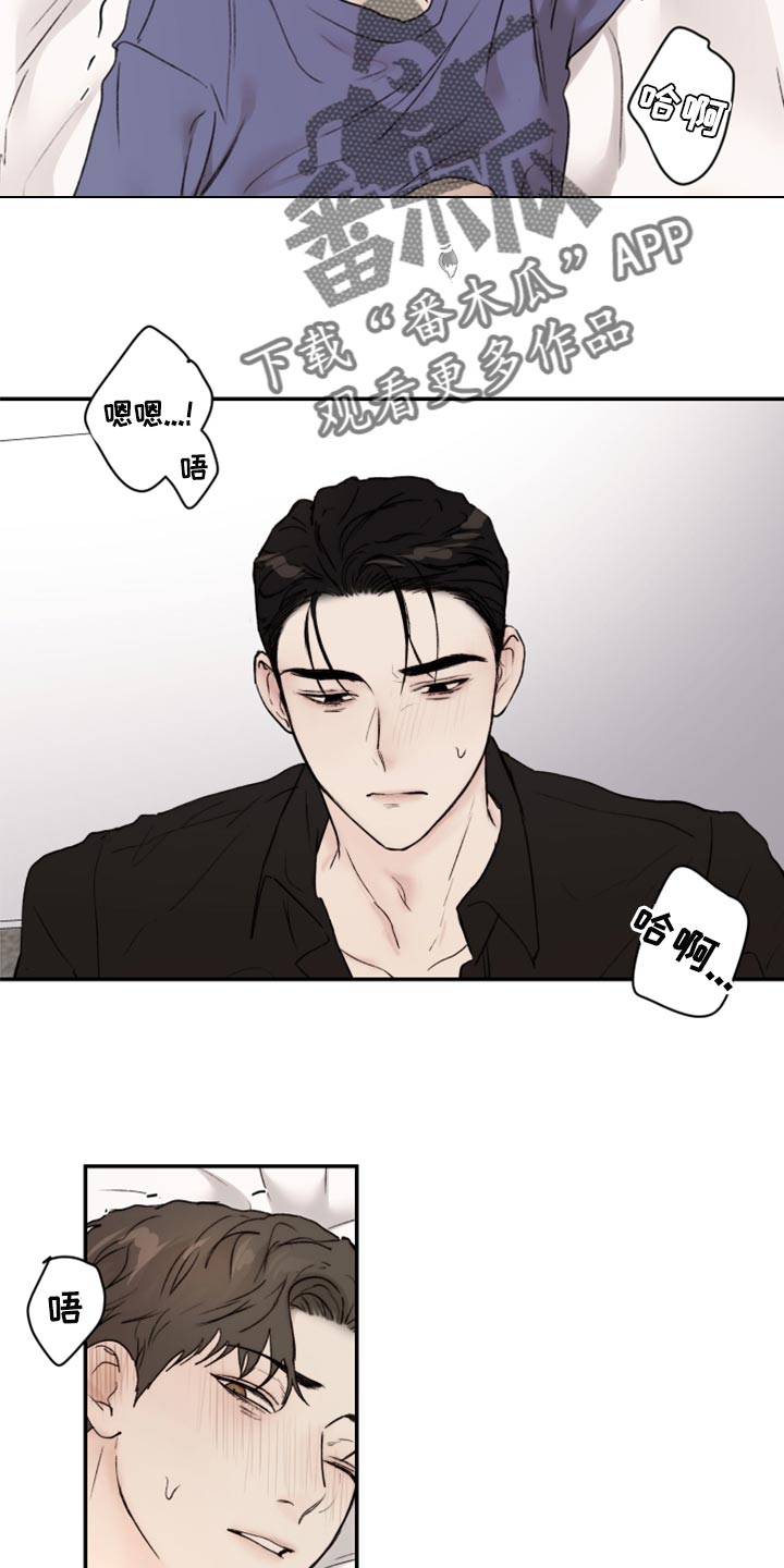 《我的魔鬼老板》第65章冰冷的视线 第14页