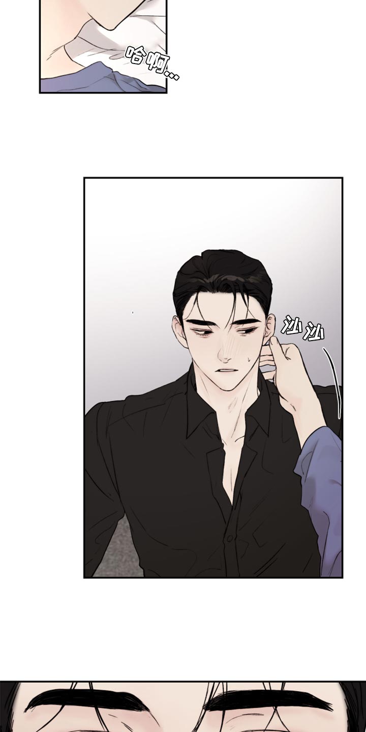 《我的魔鬼老板》第65章冰冷的视线 第15页